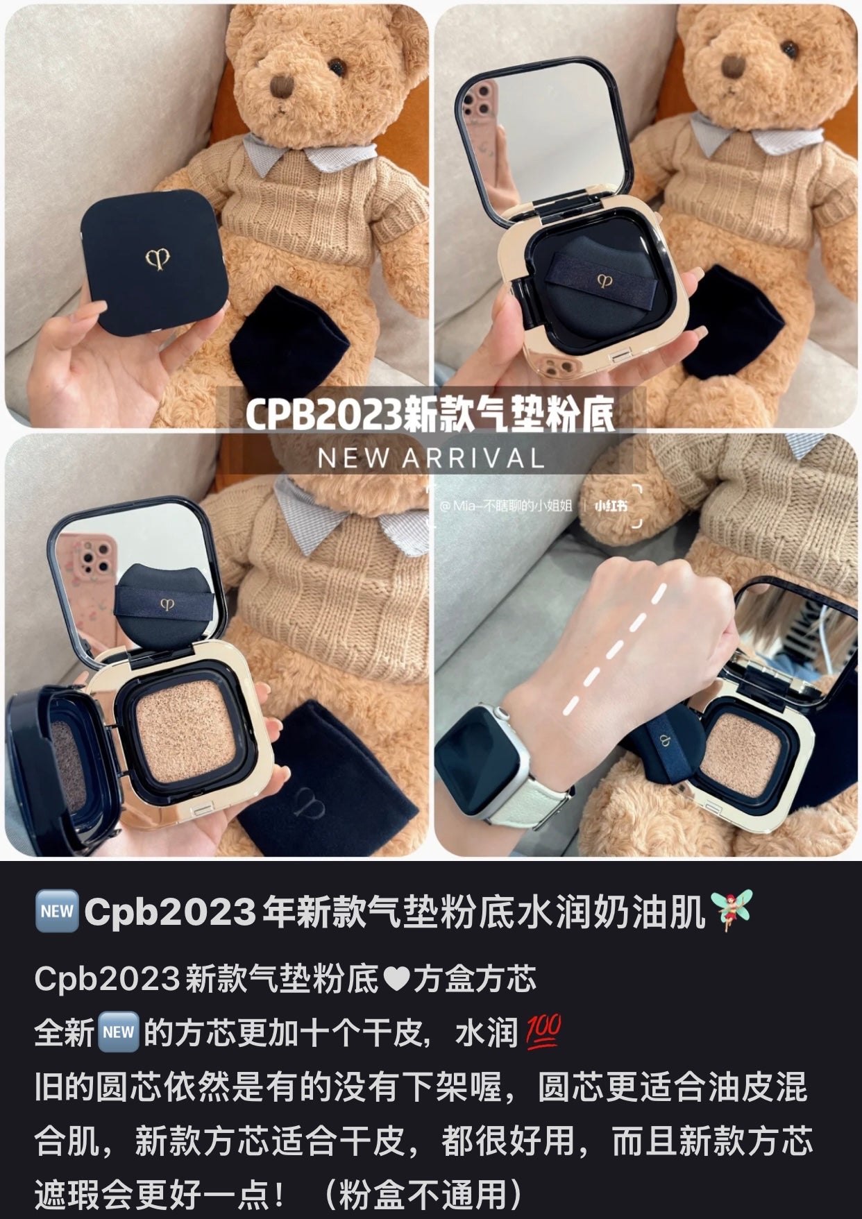 CPB｜Spf 25+滋润新版水光奶油肌气垫粉底/方盒方芯/更适合干皮/高遮瑕｜15g