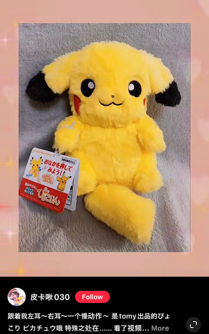 Pikachu皮卡丘｜毛茸茸捏捏耳朵会飞/宝可梦皮卡丘公仔/玩偶/超长可爱尾巴/好像耳朵会动的折耳兔｜约25 x 20 x 13cm