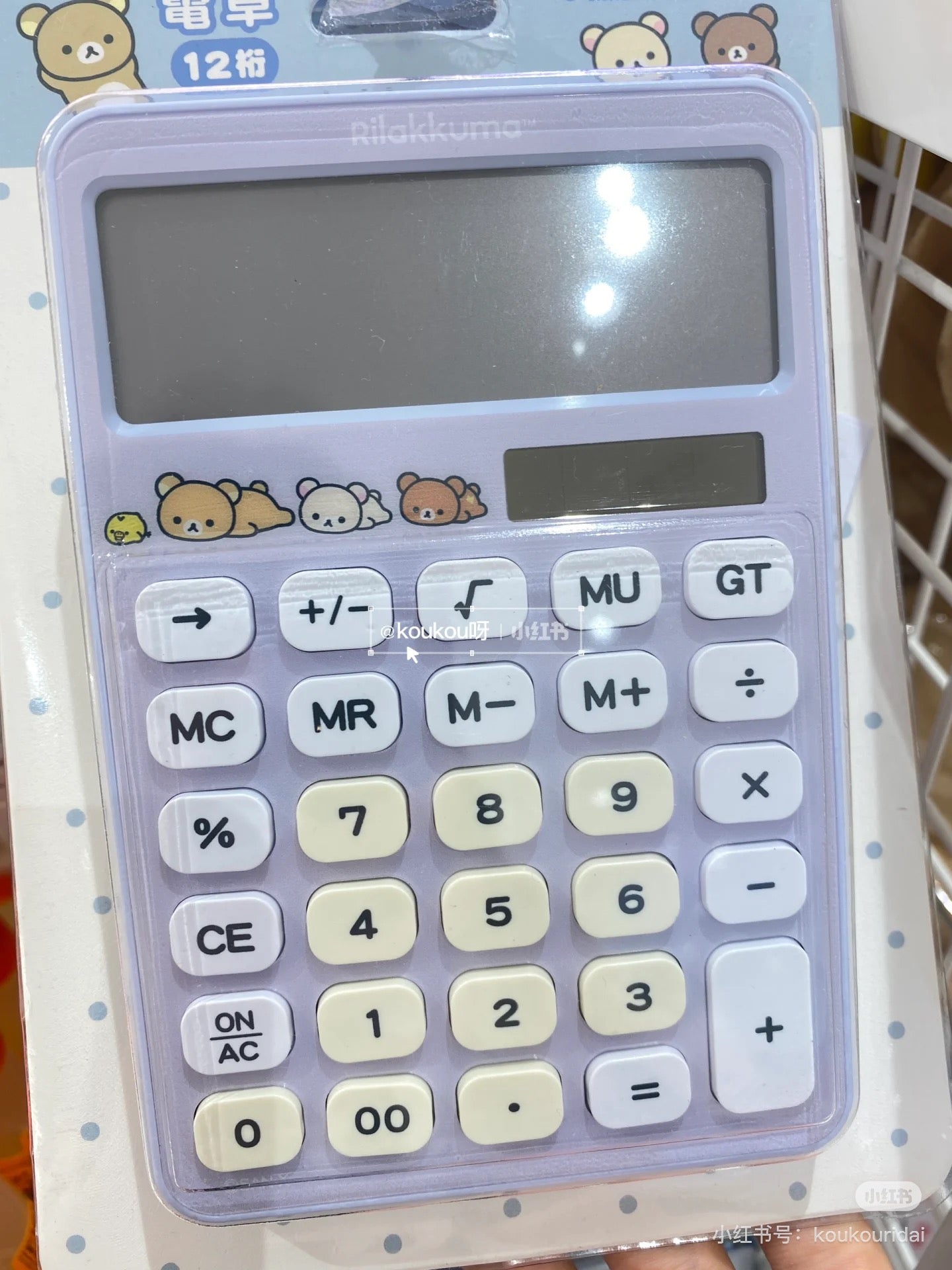 Rilakkuma轻松熊｜San-X Solar Power Calculator - Rilakkuma / Smiling Happy For You Grey可爱图案计算器｜约150×100×30mm