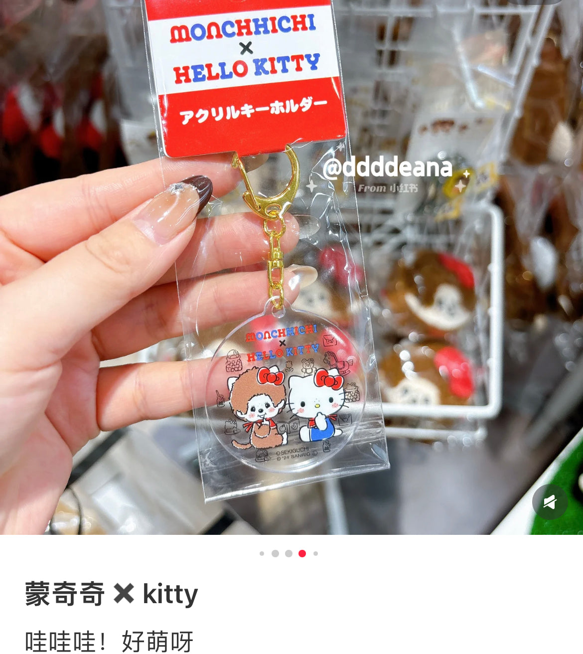 Monchhichi｜Sanrio Hello Kitty Acrylic Mascot Keychain｜4.9 x 4.3 x 1.0cm approx.