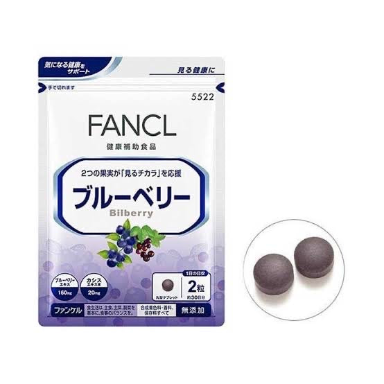 Fancl｜蓝莓护眼丸30日分｜60粒