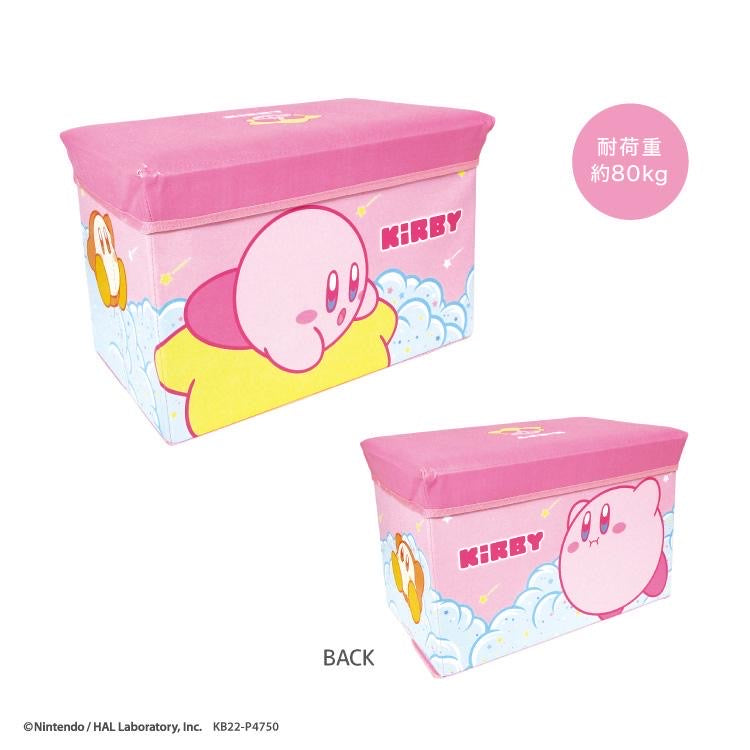 Kirby｜可折叠式大容量收纳盒/储物盒/收纳凳/可坐设计/耐重约80kg｜约31cm×48cm×31cm