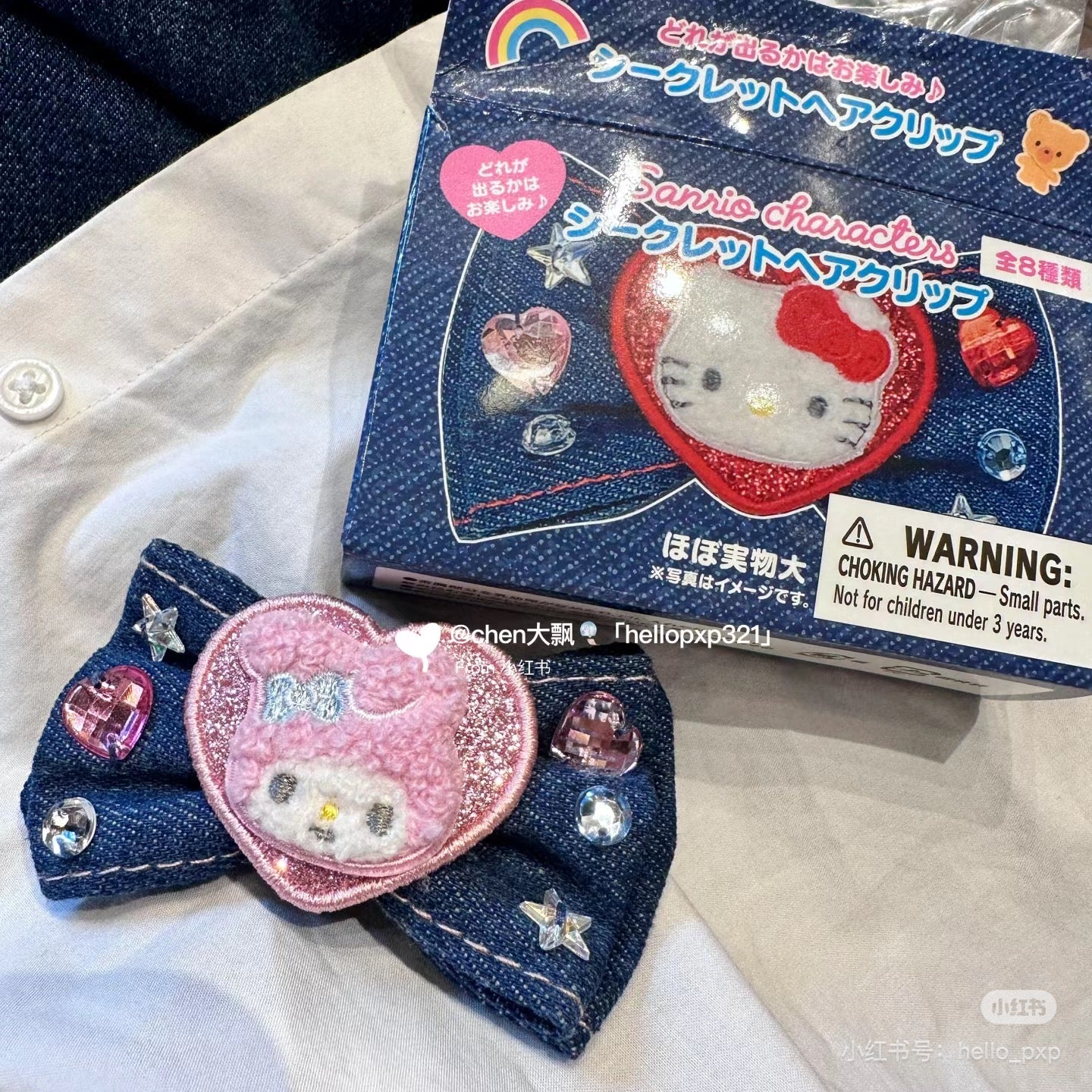 【限购1】Sanrio三丽鸥｜Secret Hair Clip - Denim Patch Blind Box 牛仔丹宁贴布系列发夹盲盒/全8种｜1枚入