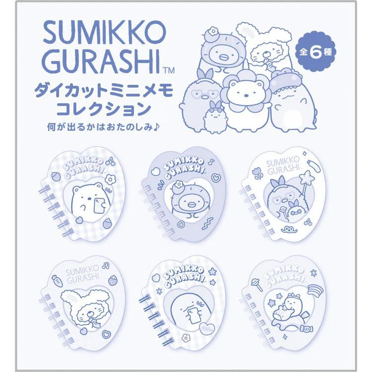 Sumikko gurashi角落生物｜mini便签本盲盒/全6种｜1枚入