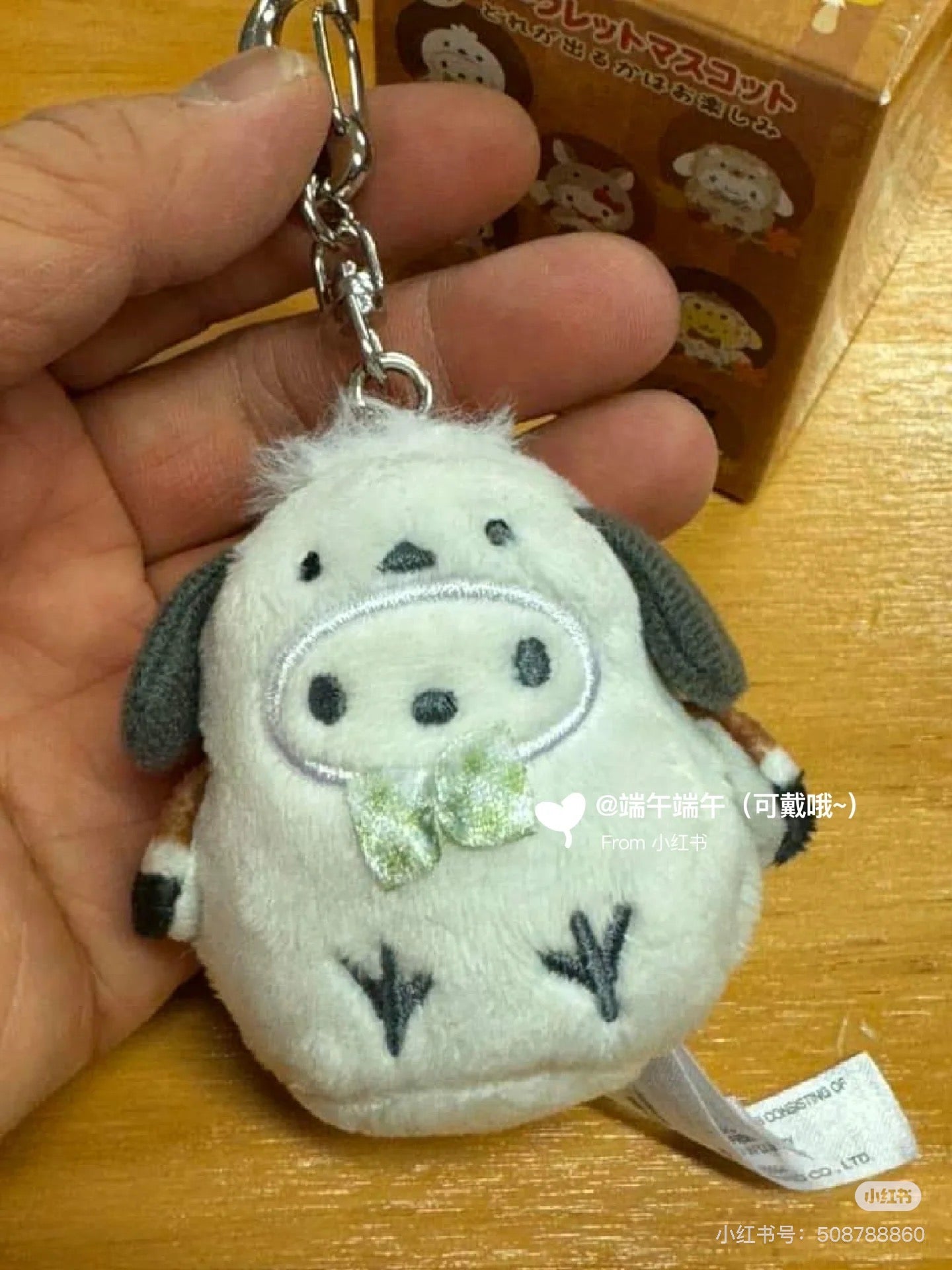 Sanrio三丽鸥｜ Secret Purse/Forest Small Animals Blind Box秋日森林小动物系列可爱角色毛绒挂件盲盒/全8种｜1枚入