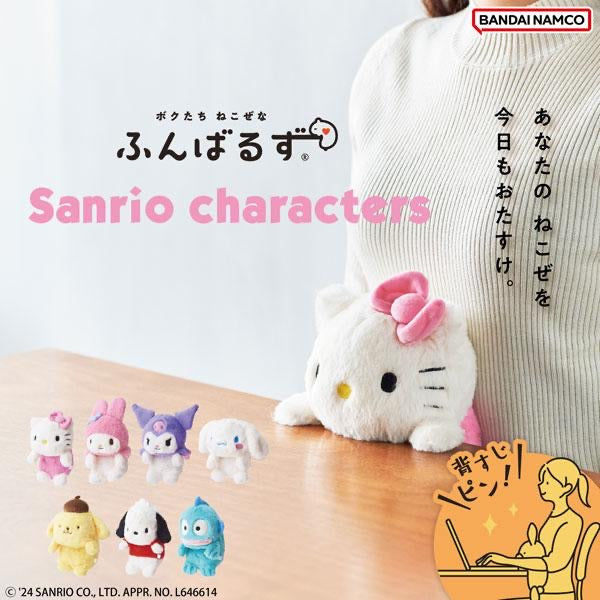 Bandai｜ Sanrio Funbarus 姿势纠正毛绒玩偶｜约W210 x D170 x H220mm