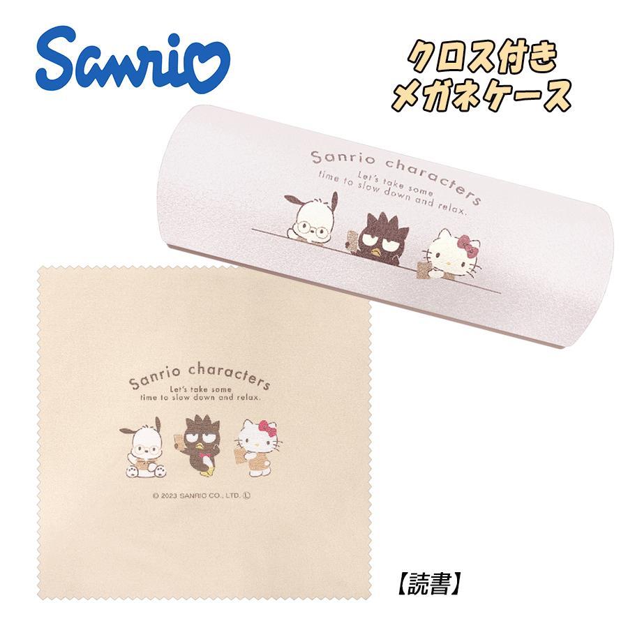 Sanrio｜角色小印花眼镜盒/眼镜布也超可爱