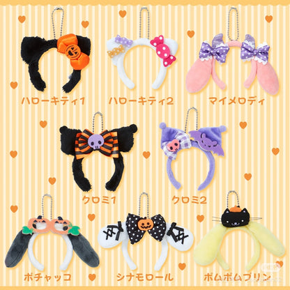 Sanrio三丽鸥｜Original Secret Mini Headband - Blind Box Halloween万圣节限定迷你毛绒发箍挂件/包挂盲盒/全8种｜1枚入