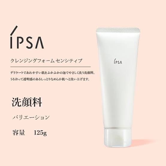 Ipsa｜Cleansing Foam Sensitive舒缓浸润敏感肌温和氨基酸洗面奶/洁面｜125g