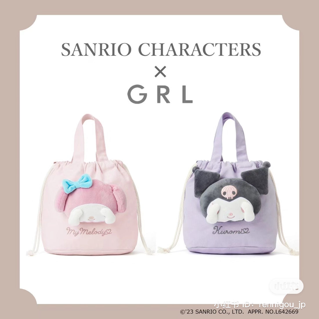 Sanrio｜GRL联名限定凸凸大头蒙眼公仔束口/手提两用包｜约24*32*14cm