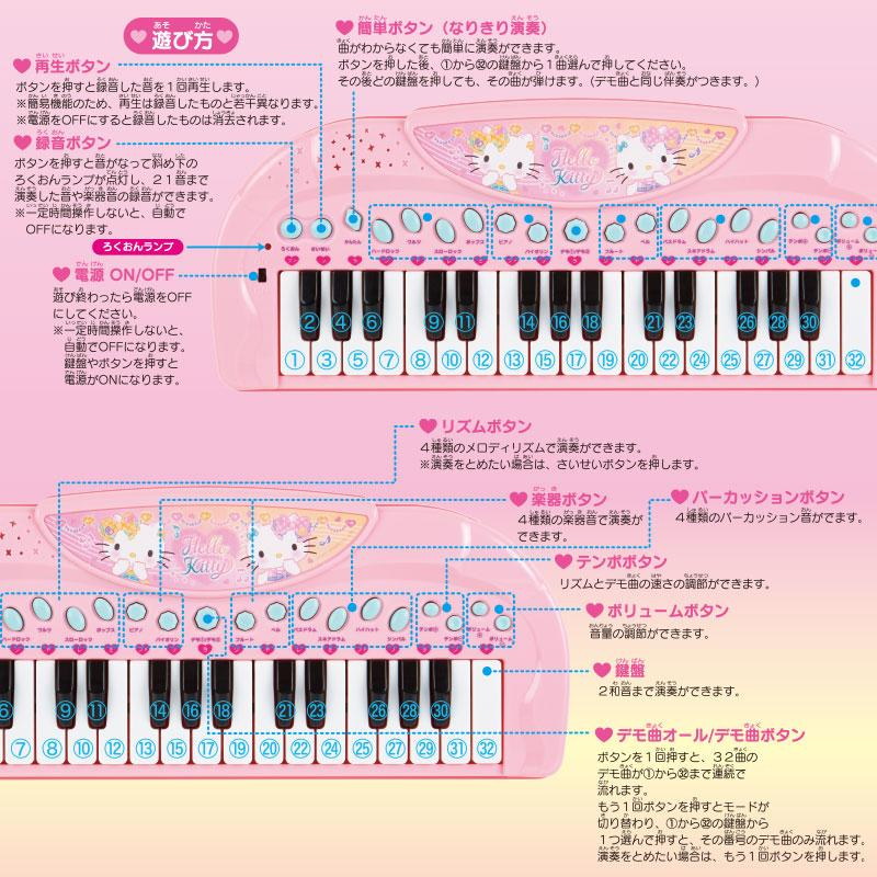 Sanrio三丽鸥｜Hello Kitty Electronic Keyboard Christmas Gift凯蒂猫粉色电子琴/钢琴键盘玩具/圣诞礼物｜约42.1 x 18.6 x 4.5cm