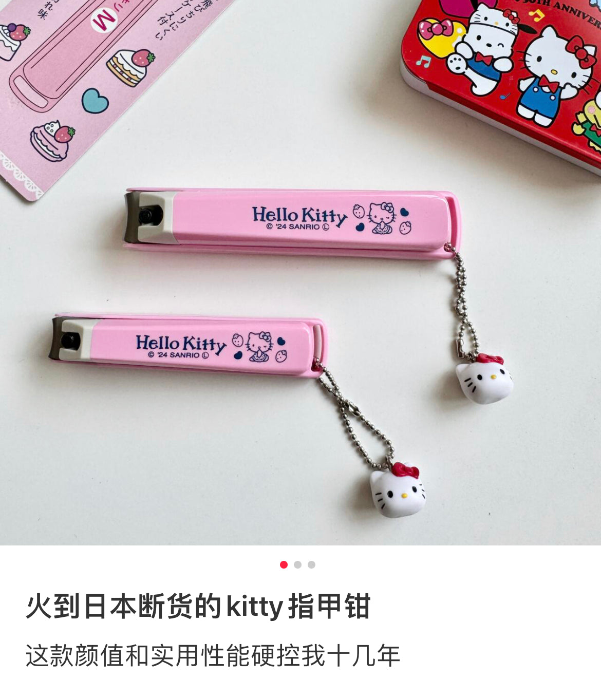 KAI贝印｜Hello Kitty Nail Clipper （S）粉色草莓蛋糕主题凯蒂猫大头吊饰不锈钢指甲钳S号/防飞溅｜约20 x 50 x 135mm