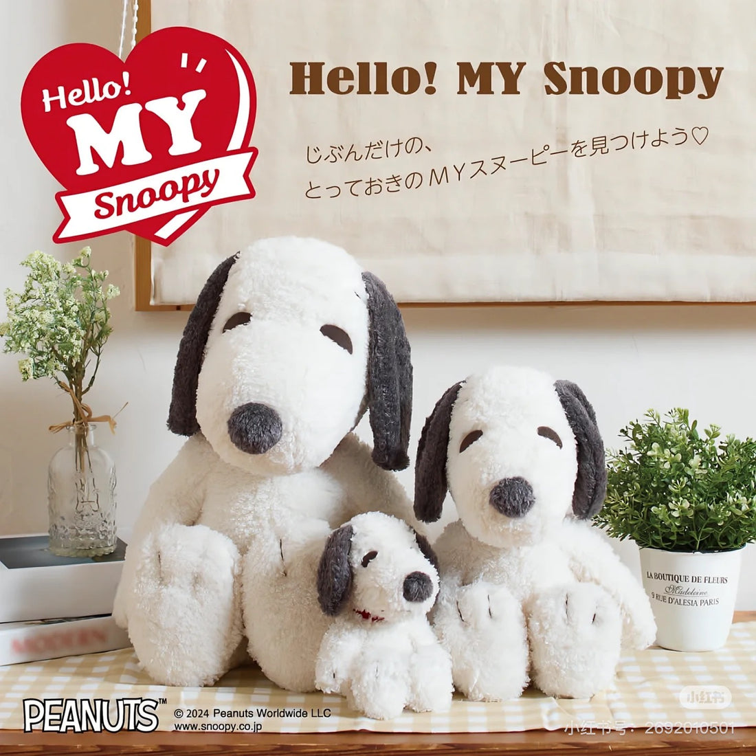 Snoopy史努比｜PEANUTS Hello! MY Snoopy Plush M Size我的史努比系列中号毛绒玩偶/公仔｜约H38×W25×D15cm（座高26cm）