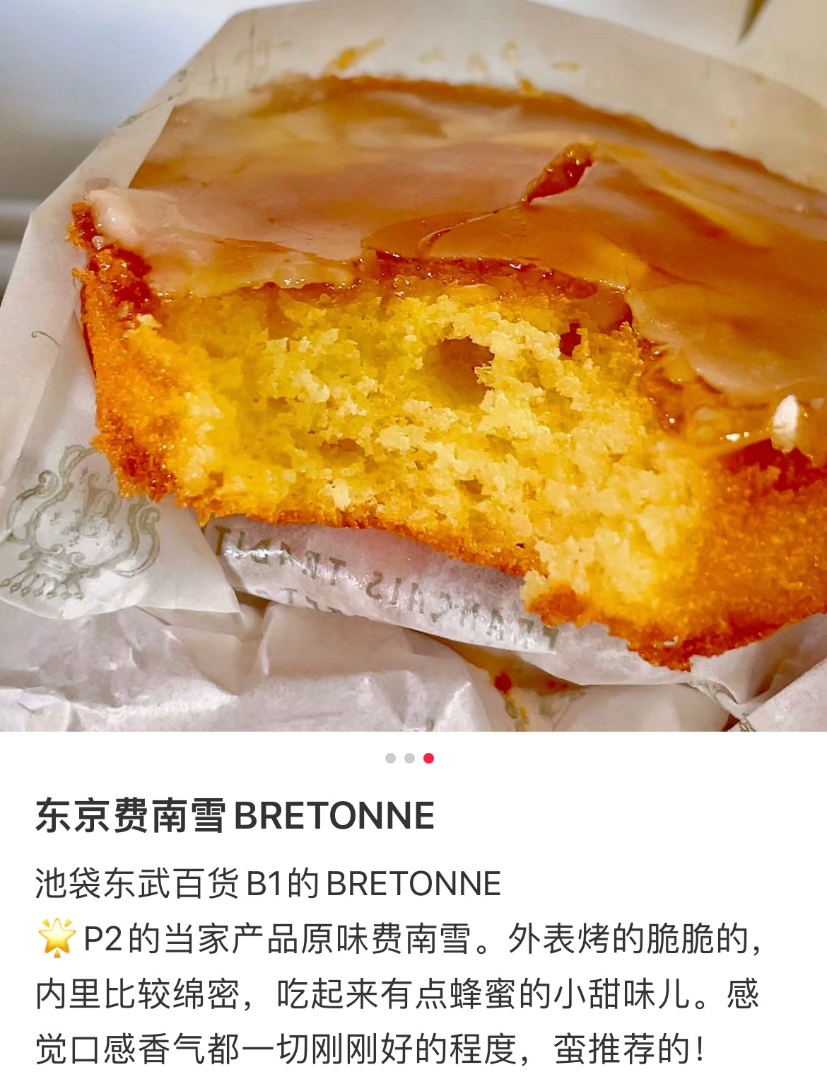 BISCUITERIE BRETONNE｜浓郁黄油费南雪礼盒/下午茶/不甜腻/微湿润口感【24.08】