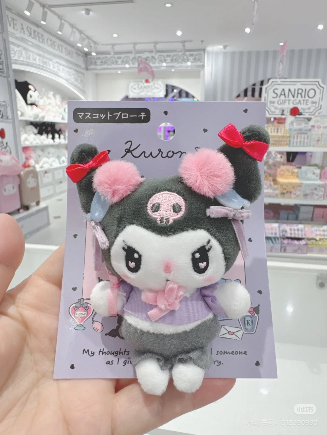 Sanrio三丽鸥｜Mascot Brooch - Kuromi / Romantic Room库洛米生日限定毛绒玩偶胸针/徽章｜约8×3.5×10cm