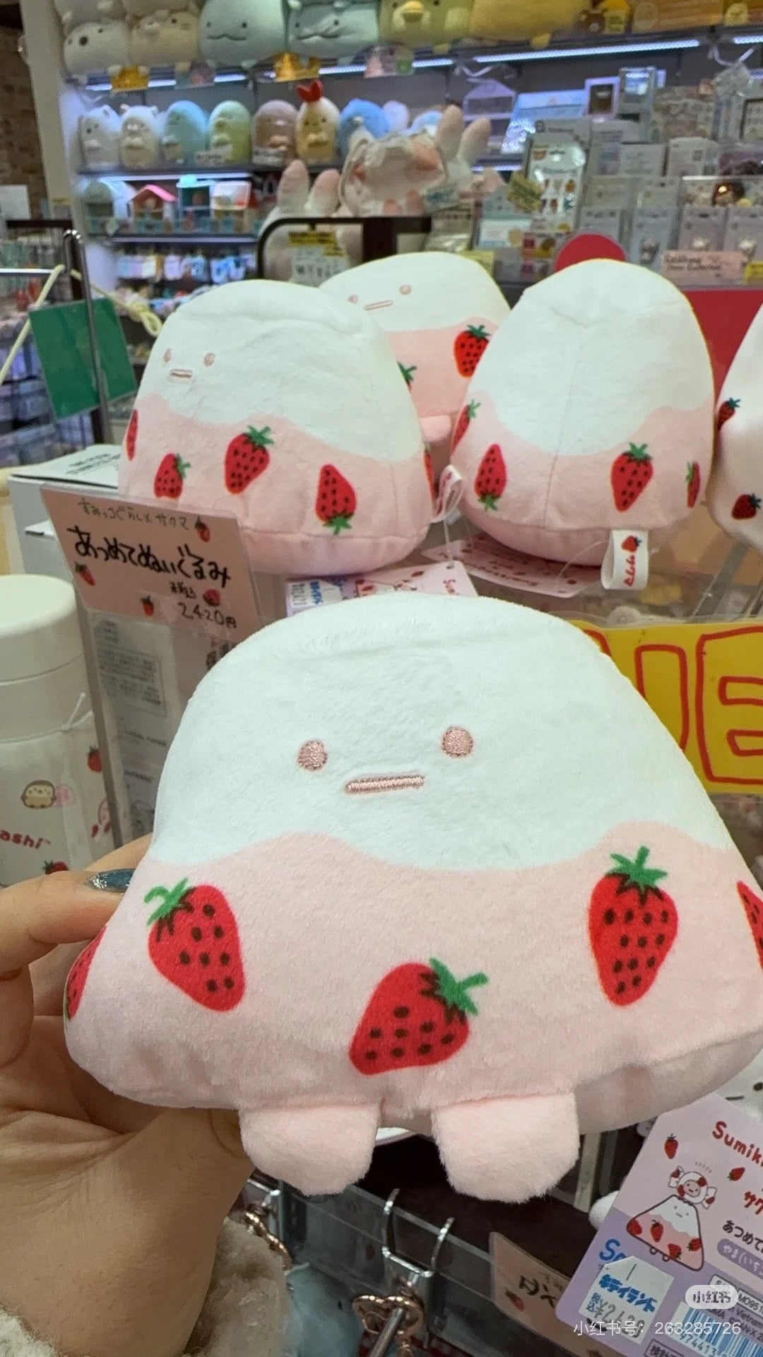 Sumikko gurashi角落生物｜San-X Plush Toy / Sakuma Strawberry Milk Candy Yama Pink草莓奶糖系列樱花富士山大手玉/公仔/玩偶｜约90×130×85mm