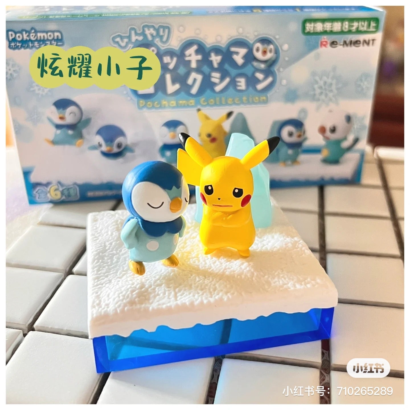 Pikachu皮卡丘｜rement  Pokemon宝可梦波加曼雪地食玩盲盒/全6种｜1枚入