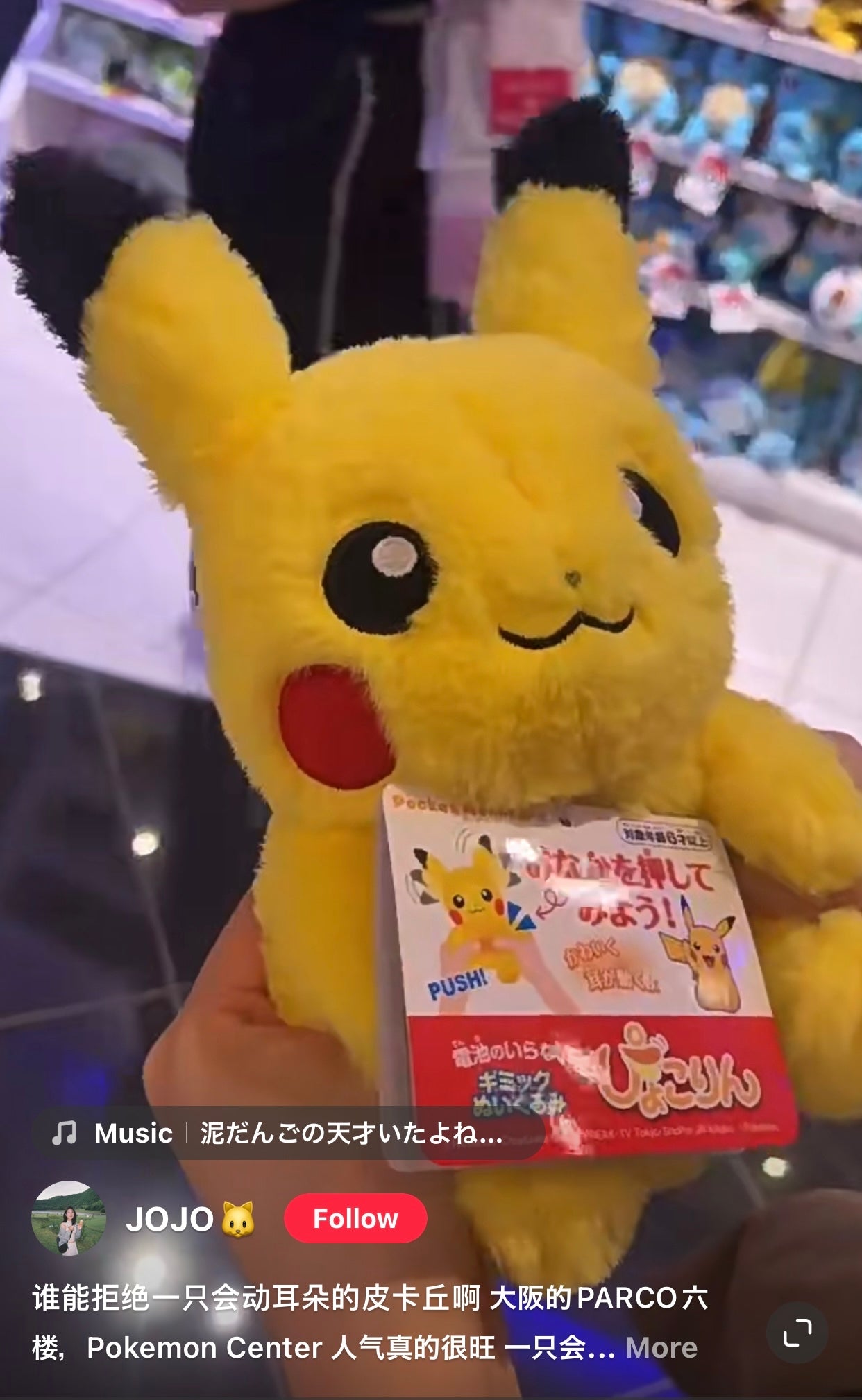 Pikachu皮卡丘｜毛茸茸捏捏耳朵会飞/宝可梦皮卡丘公仔/玩偶/超长可爱尾巴/好像耳朵会动的折耳兔｜约25 x 20 x 13cm