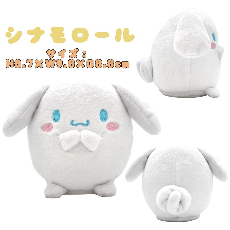 Sanrio三丽鸥｜Plushie Talking Toy - Mini超可爱会模仿说话互动的迷你圆滚滚毛绒玩具/玩偶/公仔｜约 H9.2 x W8.7cm