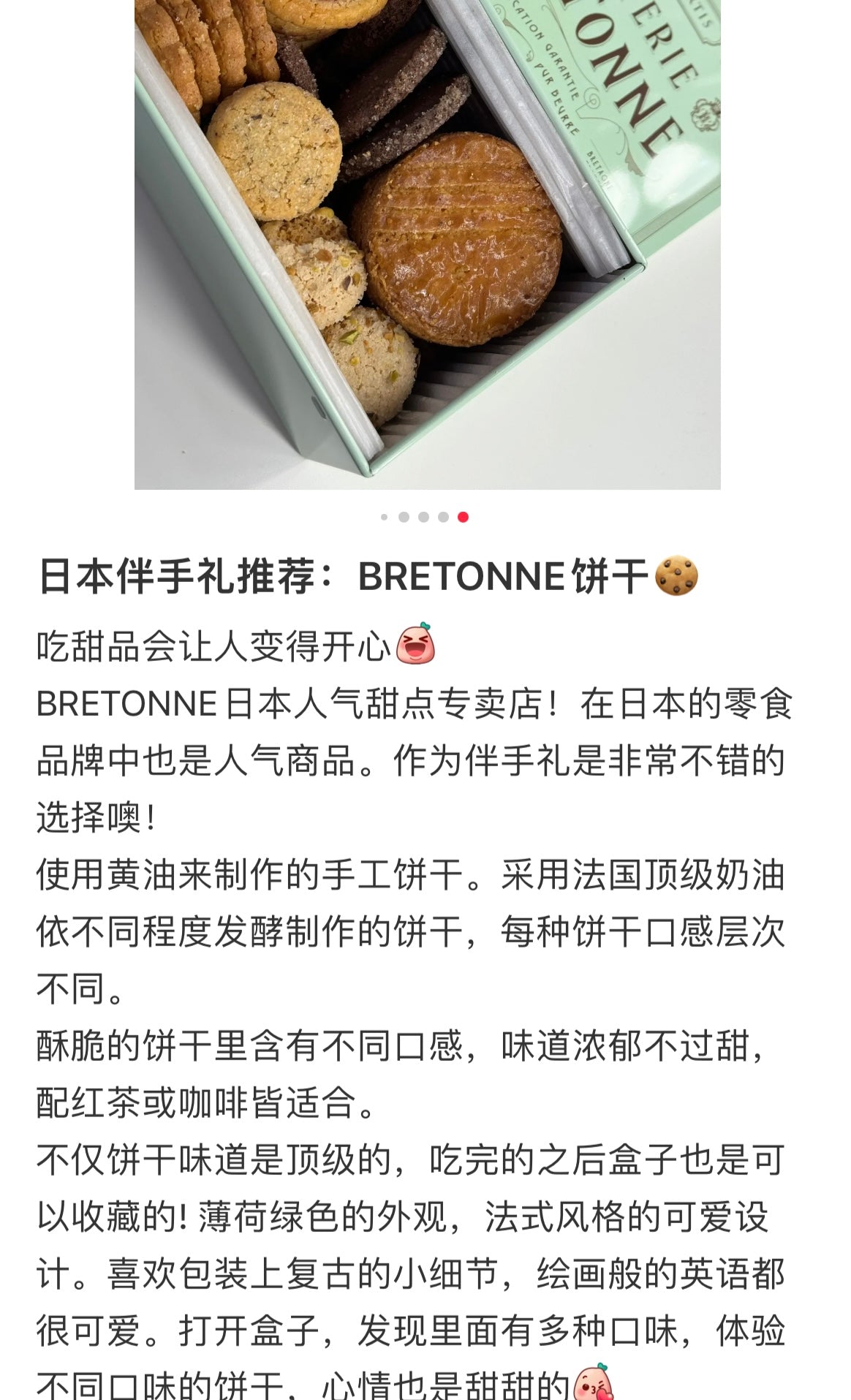 BISCUITERIE BRETONNE｜神户浓郁黄油香曲奇手工饼干铁盒/下午茶/6种口味/铁盒可单独做收纳｜23枚入【24.08.24】