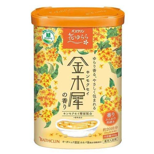 Bathclin｜中草药排毒养颜浴盐｜600g