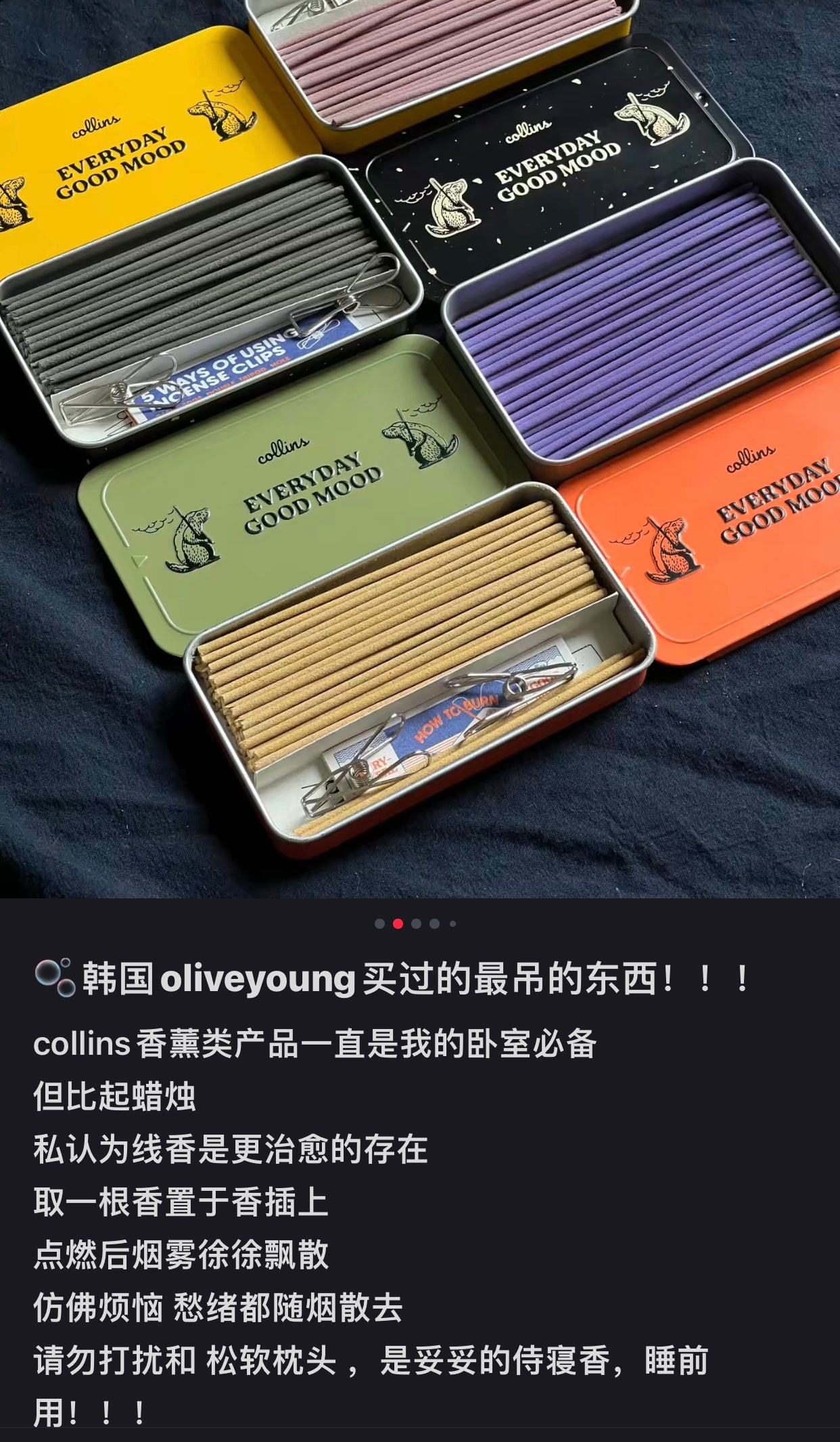 Collins｜Everyday Good Mood Incense Sticks植物天然线香｜70支