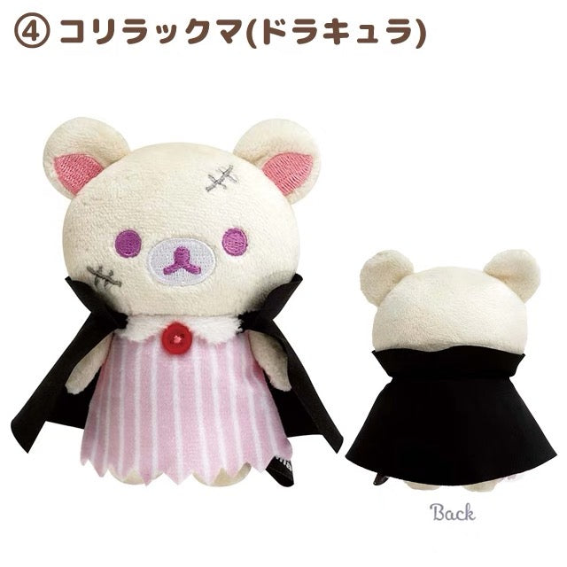 Rilakkuma轻松熊｜Osorano Kururin Wataame - Tenori Plush Toy San-X万圣节限定毛绒玩具摆件/全6种｜1枚入