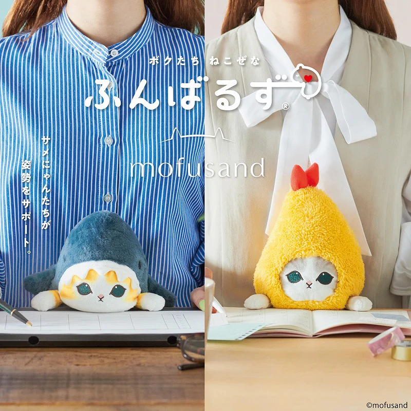 Mofusand｜Study Buddy Plush Toy - Cat / Fried Shrimp Nyan鲨鱼猫坐姿矫正贴贴毛绒玩偶｜约H360 x W145 x D180mm