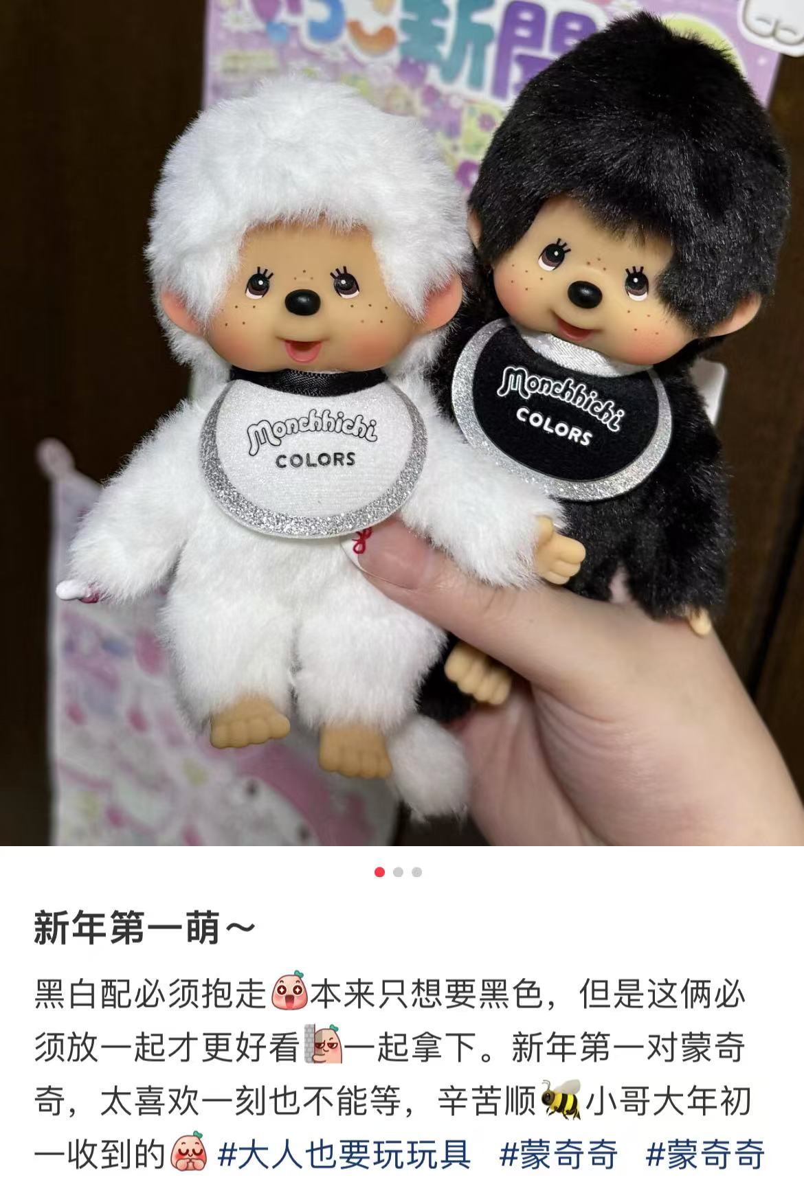 【limit 1】Monchhichi｜COLORS Mascot Holder /Plush Keychain｜H13.5 x W8.5 x D5.5cm approx.