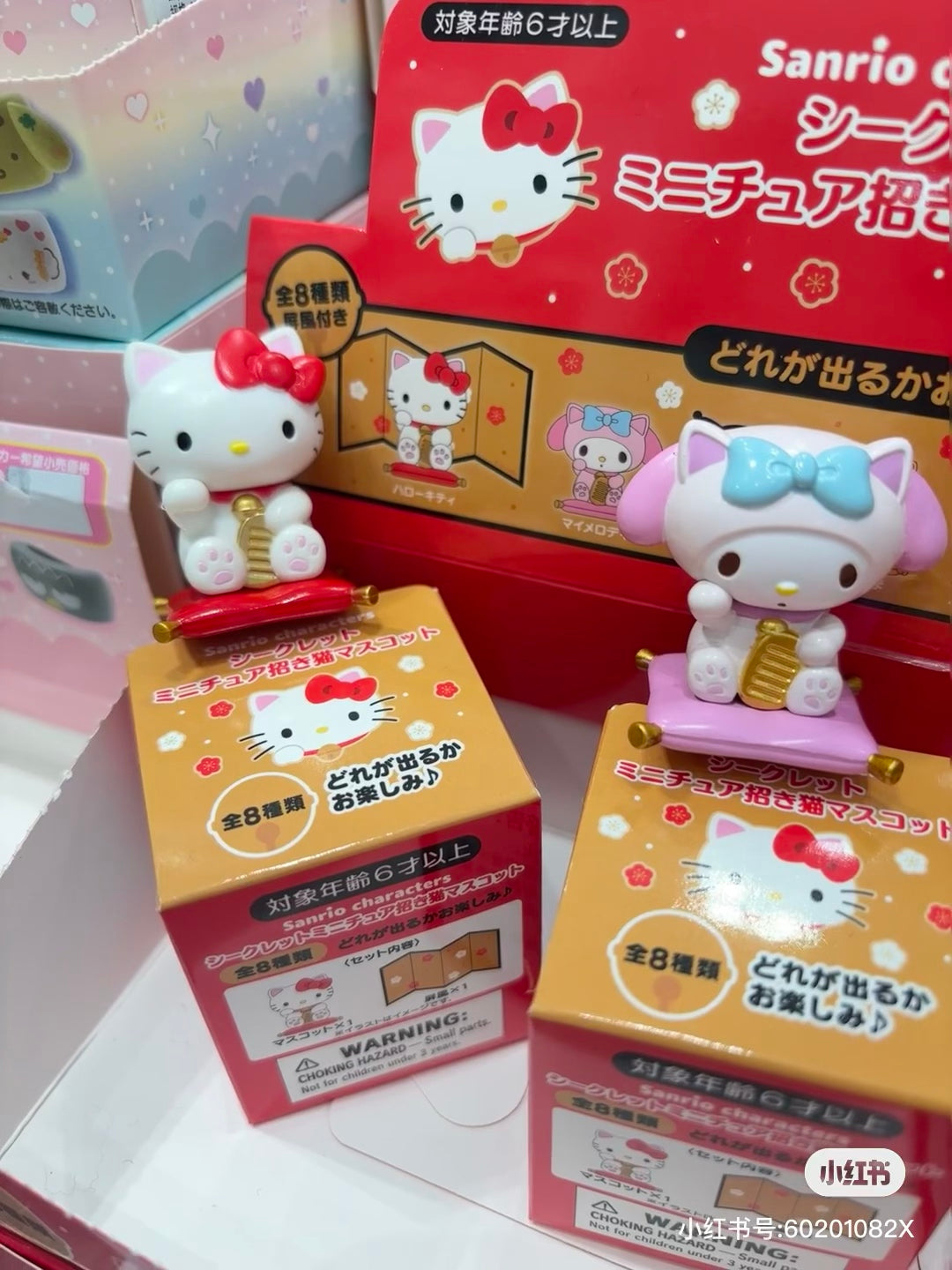 Sanrio三丽鸥｜Secret Mascot - Zodiac Lucky Cat Blind Box 十二生肖蛇年限定坐垫招财猫系列手办摆件盲盒/全8种｜1枚入