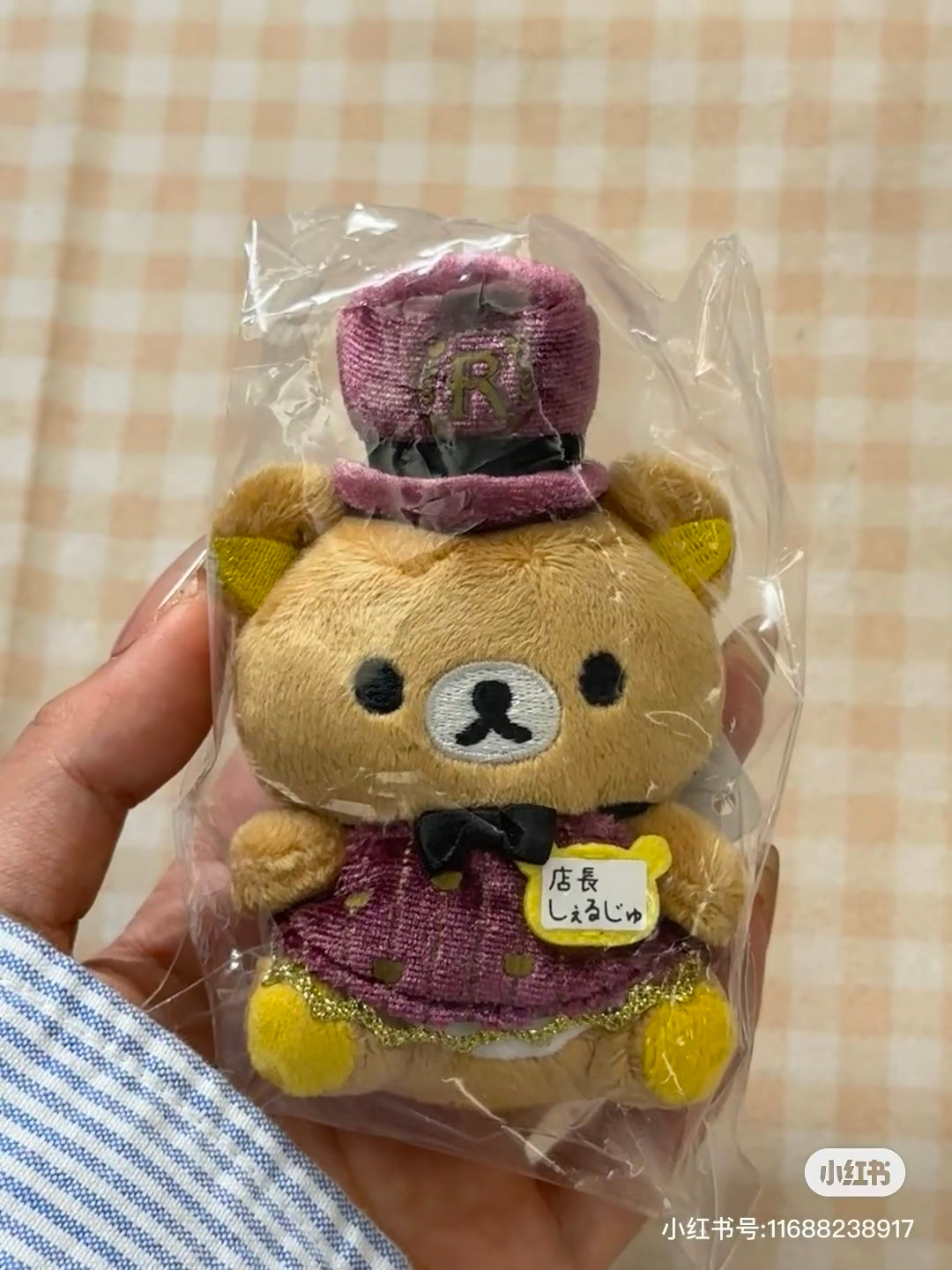 Rilakkuma轻松熊｜车站限定店长毛绒玩偶沙包手玉/摆件｜约 80×85×55mm