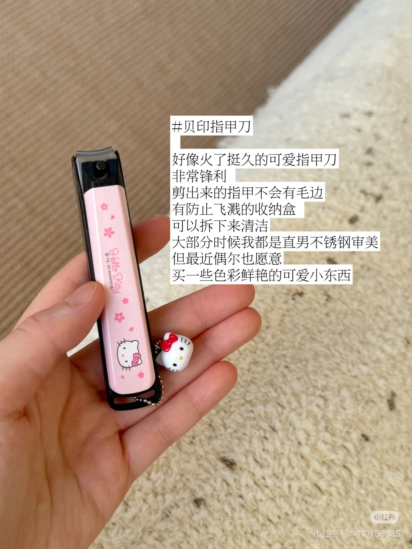 KAI贝印｜Nail Clipper (M) - Hello Kitty : Sakura粉色樱花凯蒂猫大头吊饰不锈钢指甲钳M号/防飞溅｜约2×2×9cm