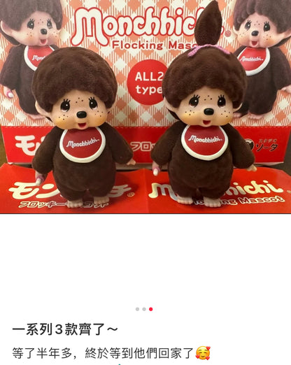 Monchhichi｜Flocky Mascot blind box/All 2 types｜1pcs