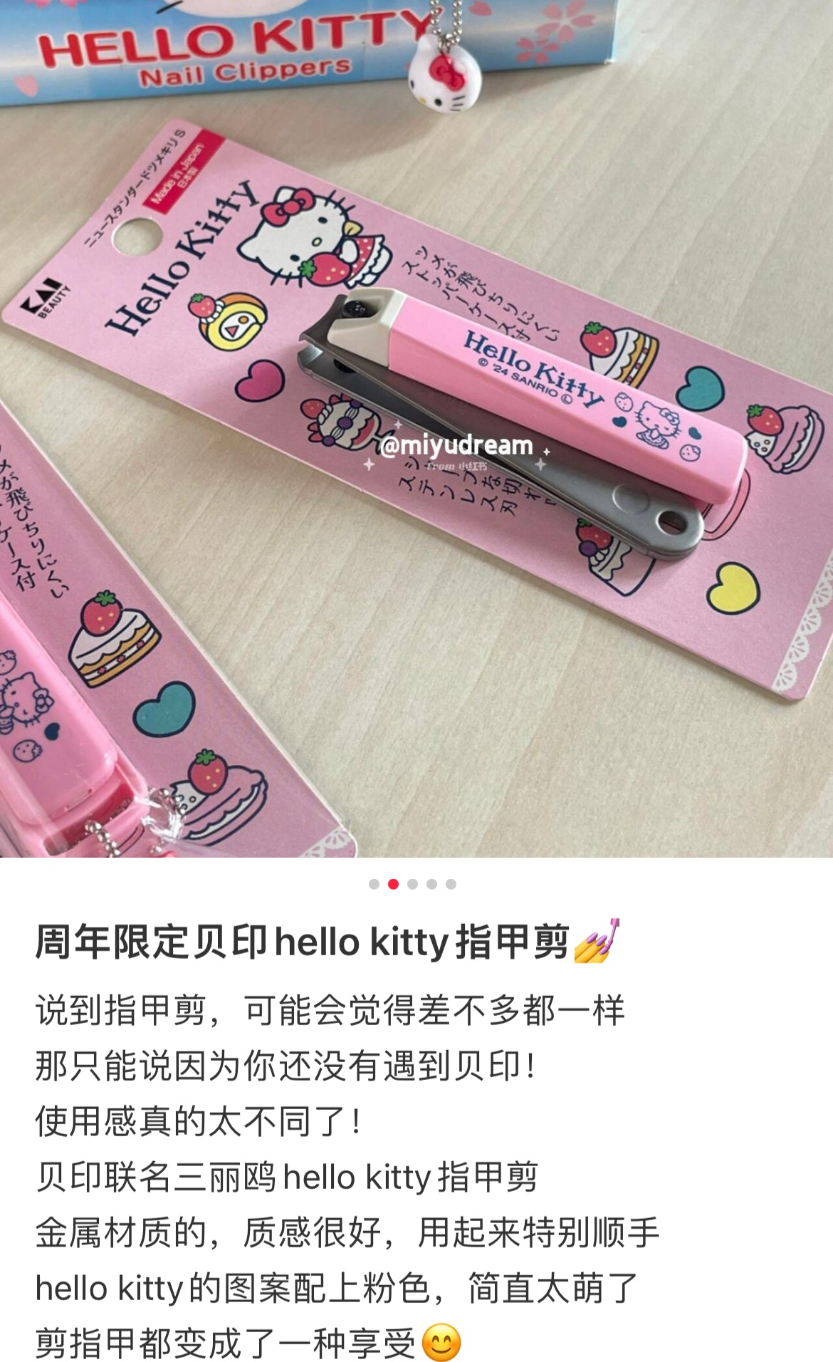 KAI贝印｜Hello Kitty Nail Clipper （S）粉色草莓蛋糕主题凯蒂猫大头吊饰不锈钢指甲钳S号/防飞溅｜约20 x 50 x 135mm