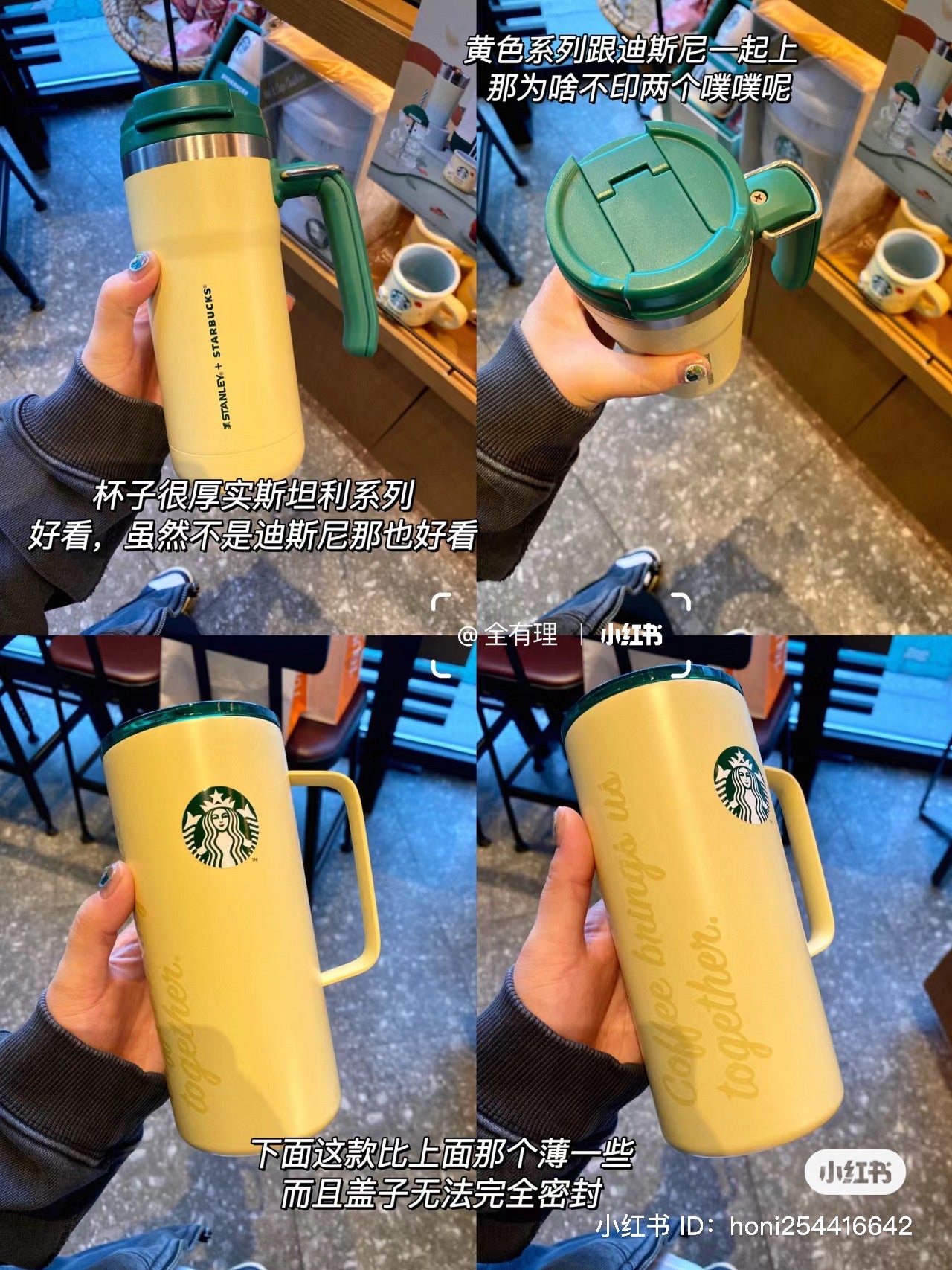 Starbucks星巴克｜奶油黄手柄大容量保温杯｜503ml