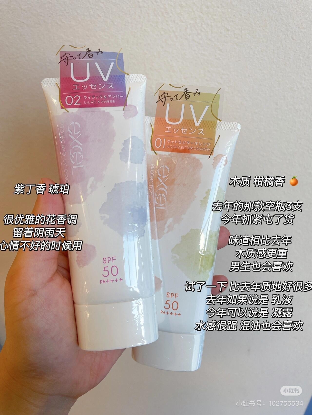 Excel｜一年一次限定UV Protective清爽美容液防晒妆前乳/防晒霜/隔离｜60g