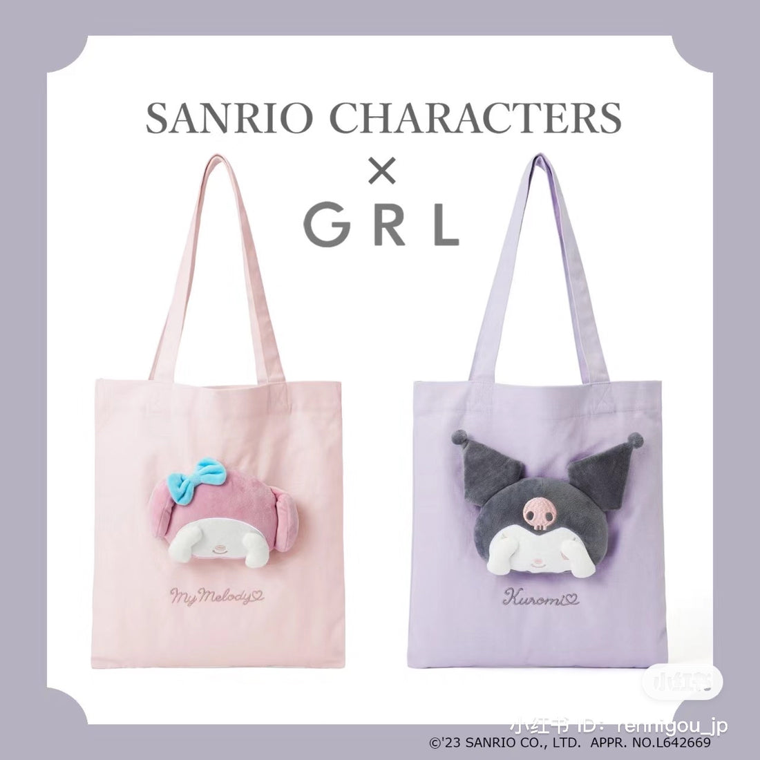 Sanrio｜GRL联名限定凸凸大头蒙眼公仔肩背帆布包/电脑包｜约37*36cm