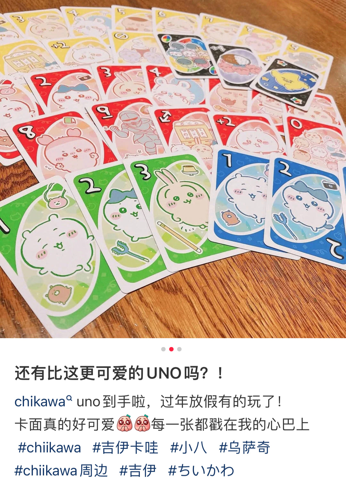 ENSKY｜UNO Playing Cards联名桌游卡牌｜约H87mm x W56mm