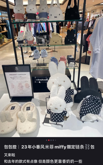 Miffy米菲｜2023限定新款小香风公仔链条斜挎包包/可当公仔也可做包包｜小号高约26cm /大号高约38cm