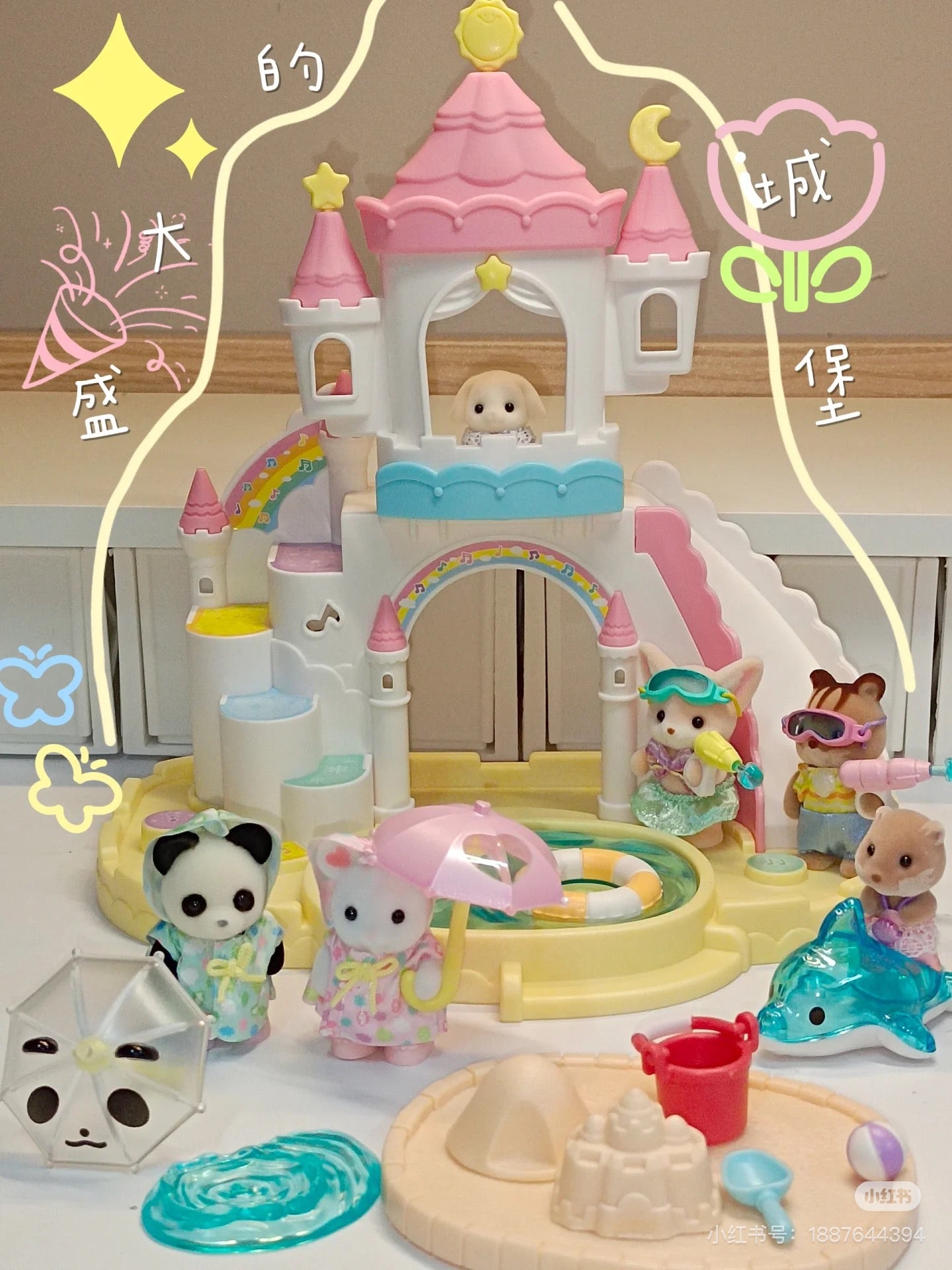 SylvanianFamilies森贝儿家族｜Nursery Sandbox &amp; Pool/Flora Rabbit幼儿园沙盘和泳池+垂耳兔站宝套组/玩具/过家家5746