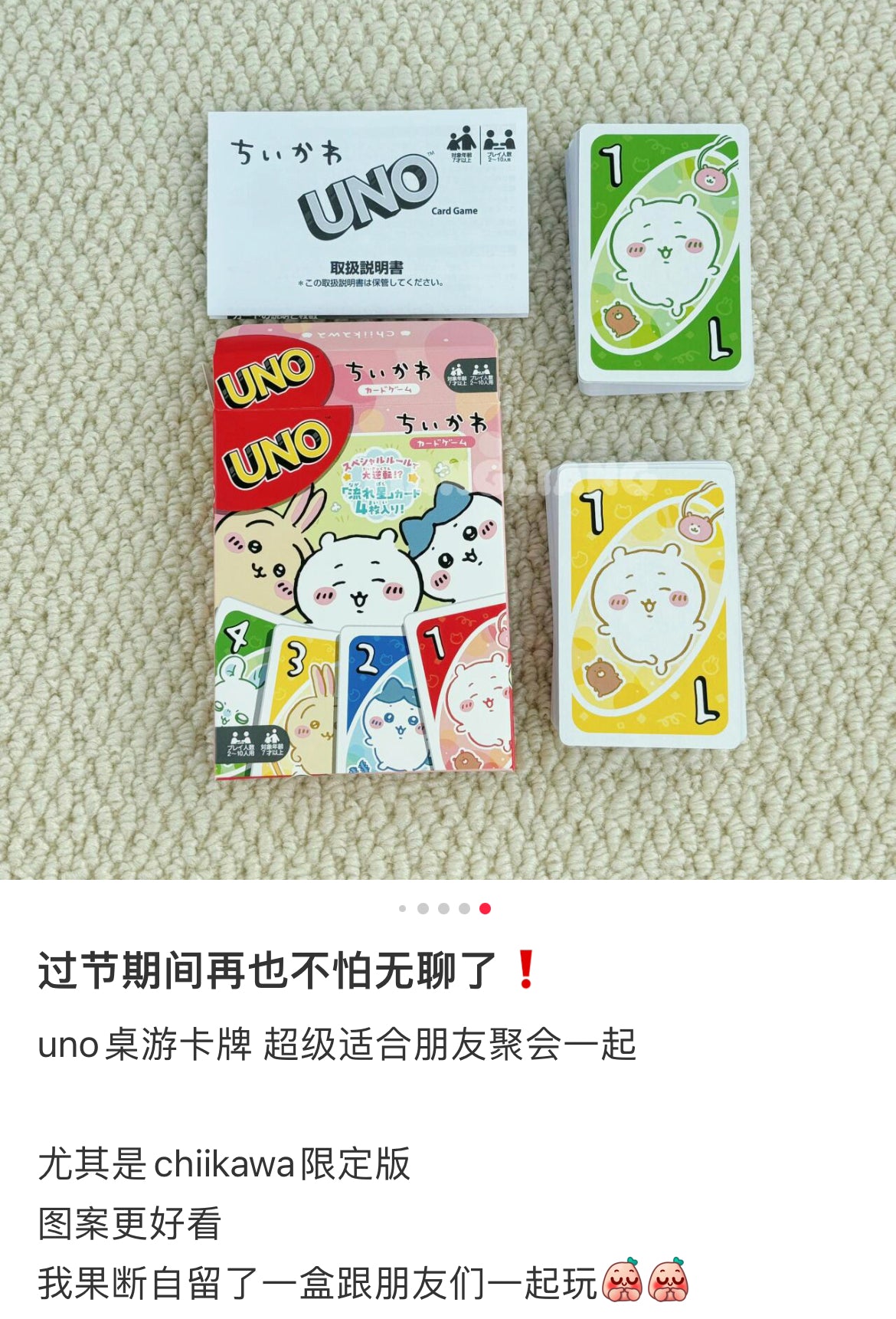 ENSKY｜UNO Playing Cards联名桌游卡牌｜约H87mm x W56mm