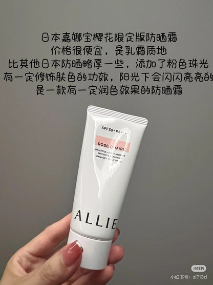 Allie｜素颜霜/保湿Spf 50++++防水防晒保湿啫喱/防晒隔离/润色提亮一支就够｜60g