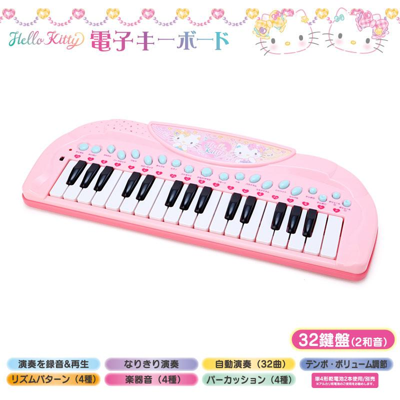 Sanrio三丽鸥｜Hello Kitty Electronic Keyboard Christmas Gift凯蒂猫粉色电子琴/钢琴键盘玩具/圣诞礼物｜约42.1 x 18.6 x 4.5cm