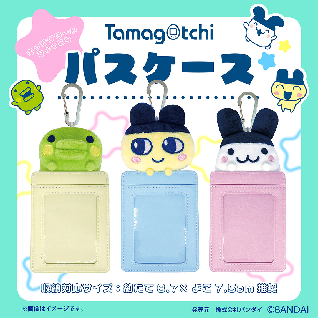 Tamagotchi拓麻歌子｜电子宠物蛋可爱角色皮质感登山扣PVC卡包/卡套｜约 W83 x H185 x D35mm