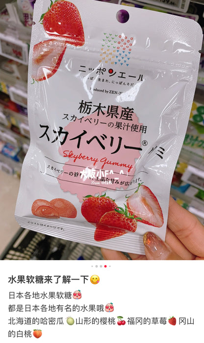 全国农协食品｜日本地区特产限定果汁流心水果软糖｜40g【25.10】