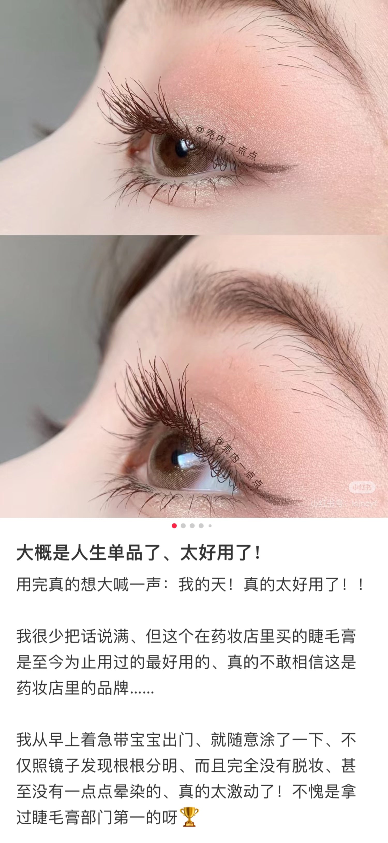 Opera｜My lash 限定防水速干细刷头睫毛膏｜5g