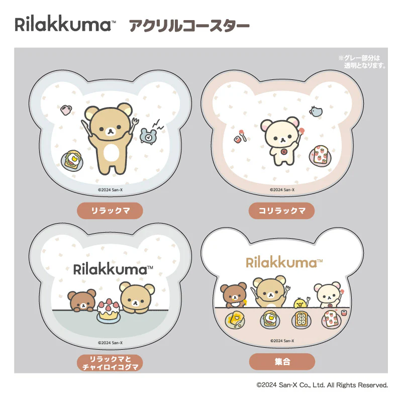 Rilakkuma｜Acrylic Coasters｜Approx. H63×W81×D3mm