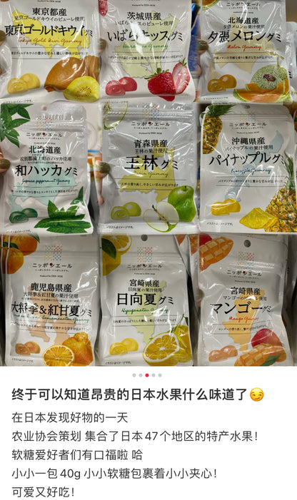 全国农协食品｜日本地区特产限定果汁流心水果软糖｜40g【25.10】