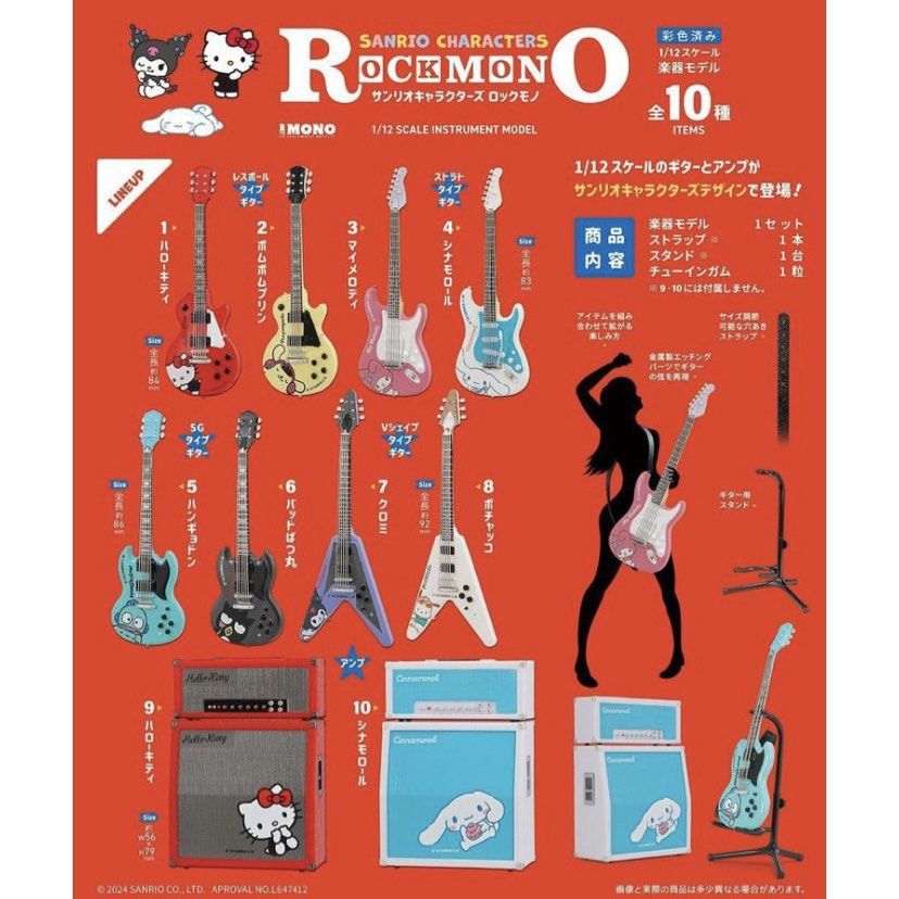 Sanrio三丽鸥｜Characters Rock Mono Collection (Original Box of 10)迷你摇滚吉他摆件食玩盲盒/全10种｜1枚入