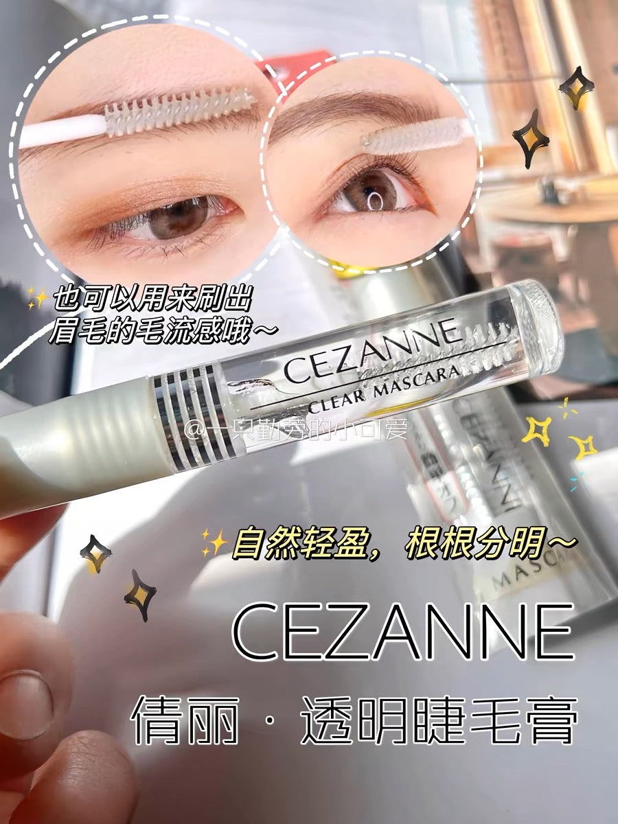 Cezanne｜睫毛眉毛打底/睫毛雨衣/无色定型/自然洋娃娃